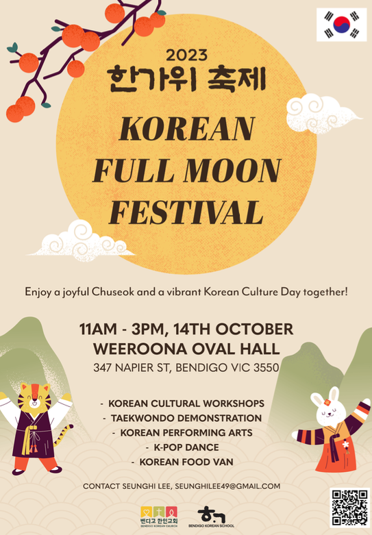 Korean event flyer